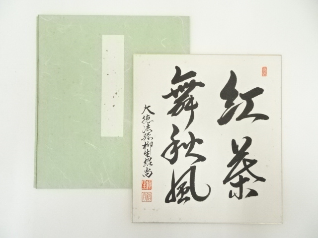 Paintings & Calligraphy